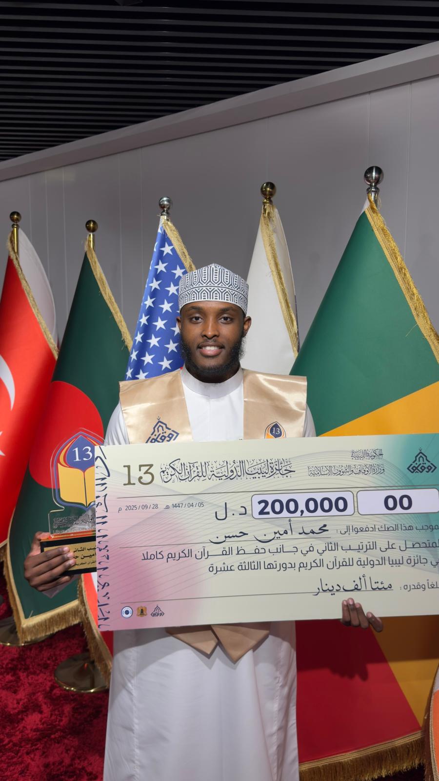 Mohamed Amiin Hassan